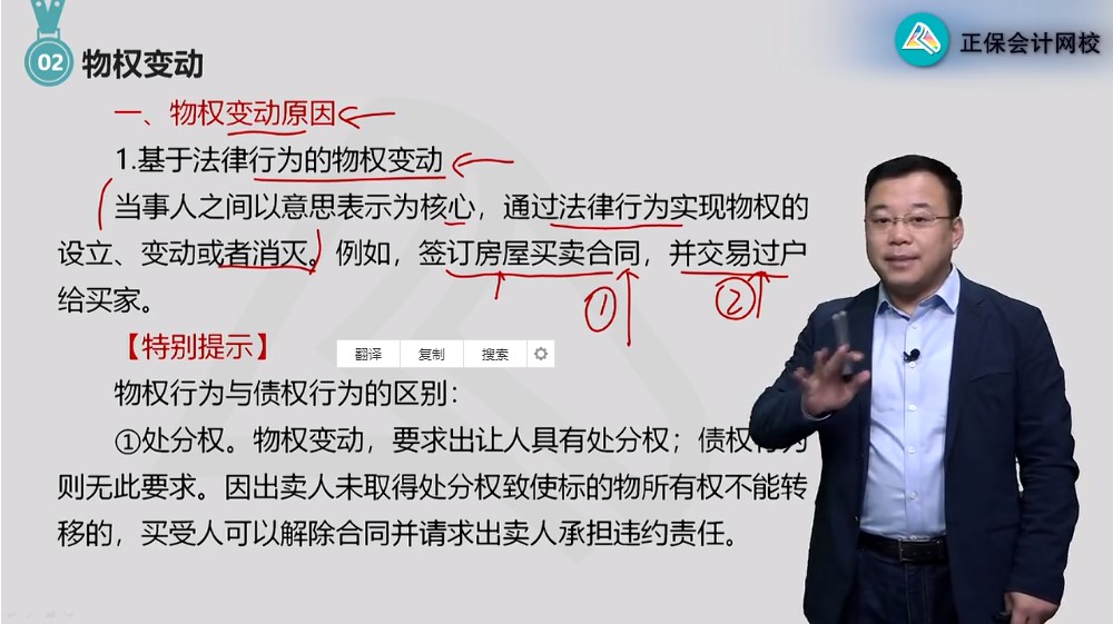 注會經濟法該聽誰的課？這回手把手教你選