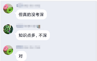 高會考試范圍廣但題不深 一定要全面復習！