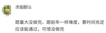 高會考試范圍廣但題不深 一定要全面復習！