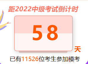 中級萬人?？紖⑴c人數已破萬 免費參與等你來！