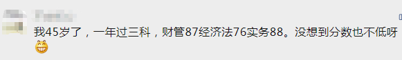 大齡考生備考中級(jí)會(huì)計(jì)一年過(guò)三科 你也可以做到！