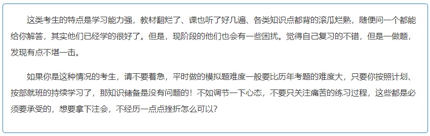 2022年注會考前沖刺 拒絕消極！拒絕“考不過”！