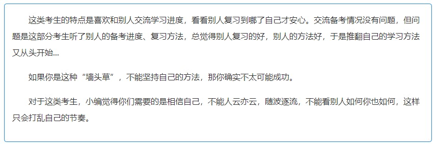 2022年注會考前沖刺 拒絕消極！拒絕“考不過”！