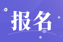 11月CMA哪天考試？什么時候開始報名？