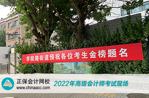 2022年高級會計師考試8月7日開考 預祝大家旗開得勝！