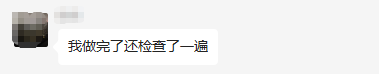 高會考試：大神做完還檢查了一遍 提前20分鐘交卷 厲害！