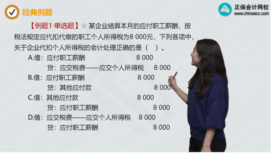 2022年初級會計考試試題及參考答案《初級會計實務》