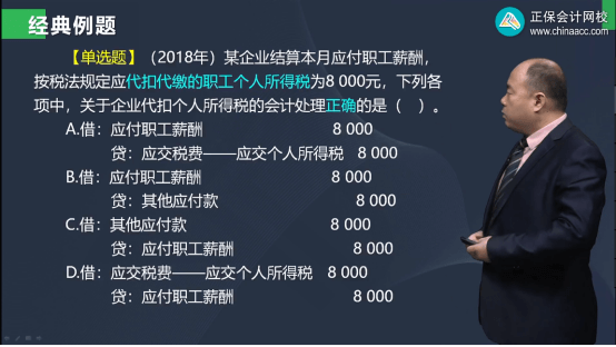 2022年初級會計考試試題及參考答案《初級會計實務》