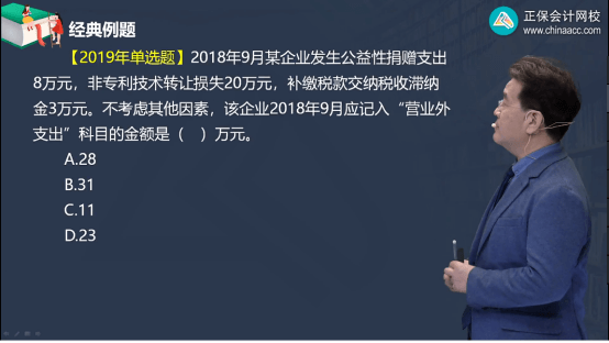 2022年初級會計考試試題及參考答案《初級會計實務》單選題