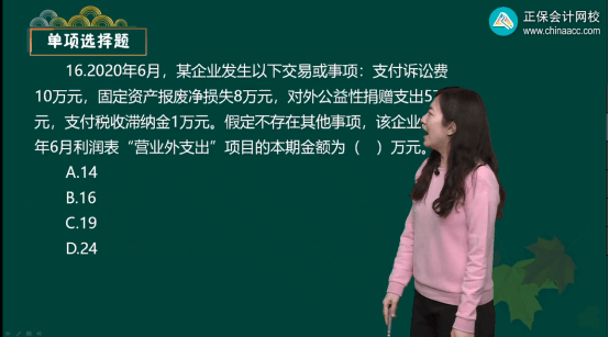 2022年初級會計考試試題及參考答案《初級會計實務》單選題