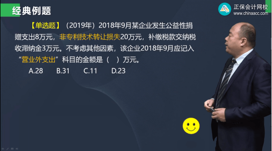 2022年初級會計考試試題及參考答案《初級會計實務》單選題