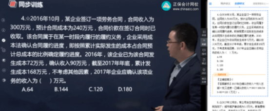 2022年初級會計考試試題及參考答案《初級會計實務》單選題