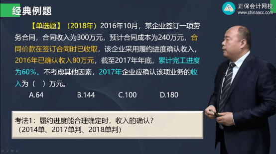 2022年初級會計考試試題及參考答案《初級會計實務》單選題