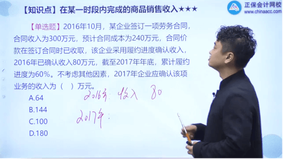 2022年初級會計考試試題及參考答案《初級會計實務》單選題