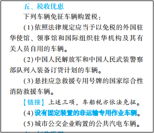 2022年初級會計(jì)考試試題及參考答案《經(jīng)濟(jì)法基礎(chǔ)》多選題(回憶版1)