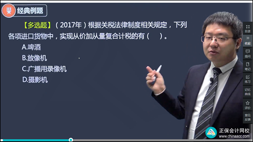 2022年初級會計(jì)考試試題及參考答案《經(jīng)濟(jì)法基礎(chǔ)》多選題(回憶版1)