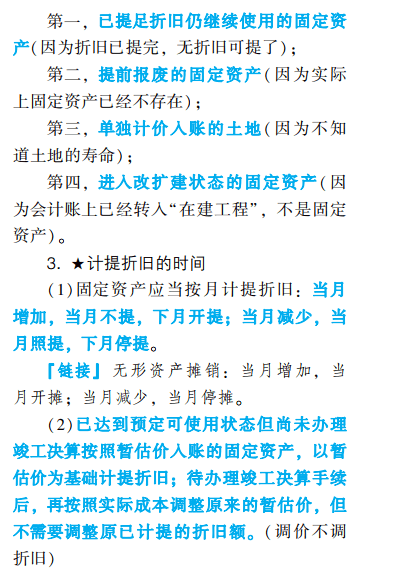 2022年初級會(huì)計(jì)考試試題及參考答案《初級會(huì)計(jì)實(shí)務(wù)》多選題