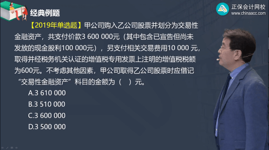 2022年初級會(huì)計(jì)考試試題及參考答案《初級會(huì)計(jì)實(shí)務(wù)》多選題