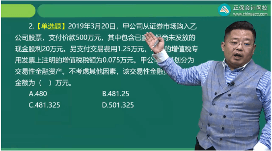 2022年初級會(huì)計(jì)考試試題及參考答案《初級會(huì)計(jì)實(shí)務(wù)》多選題