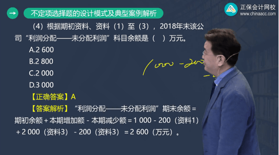 2022年初級會計考試試題及參考答案《初級會計實務》不定項選擇題