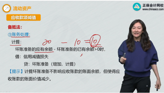 2022年初級會計考試試題及參考答案《初級會計實務》不定項選擇題(回憶版2)