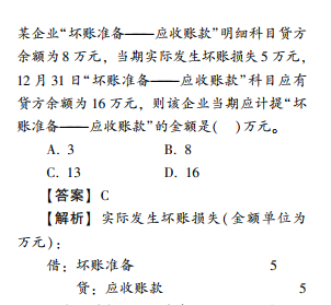 2022年初級會計考試試題及參考答案《初級會計實務》不定項選擇題(回憶版2)