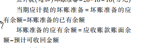 2022年初級會計考試試題及參考答案《初級會計實務》不定項選擇題(回憶版2)