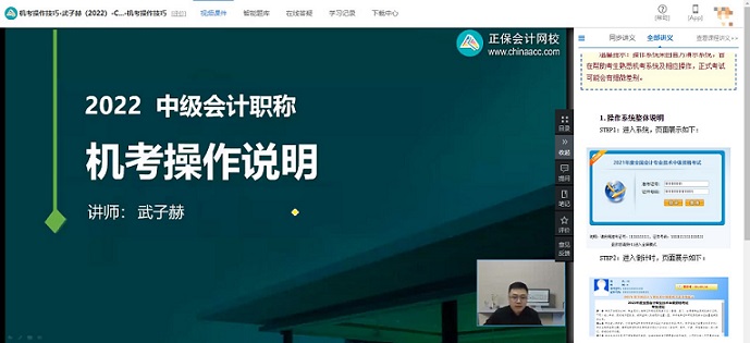 中級C位奪魁班2022機考操作技巧課程開通啦！快來學習！