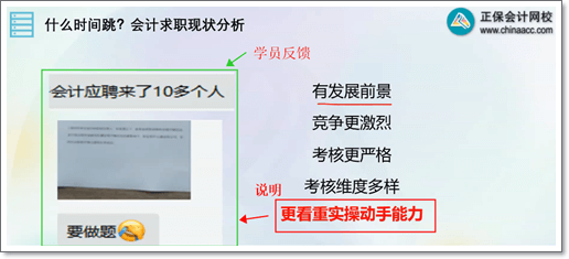 初級會計考試成績將提前公布？速領初級會計上崗實操技能課！