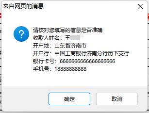 2022年會(huì)計(jì)初級(jí)資格考試?？嫉貐^(qū)退費(fèi)信息登記操作指南