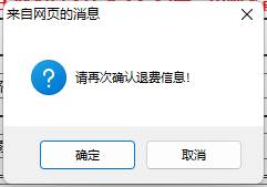 2022年會(huì)計(jì)初級(jí)資格考試停考地區(qū)退費(fèi)信息登記操作指南