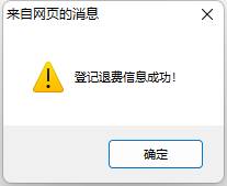 2022年會(huì)計(jì)初級(jí)資格考試停考地區(qū)退費(fèi)信息登記操作指南