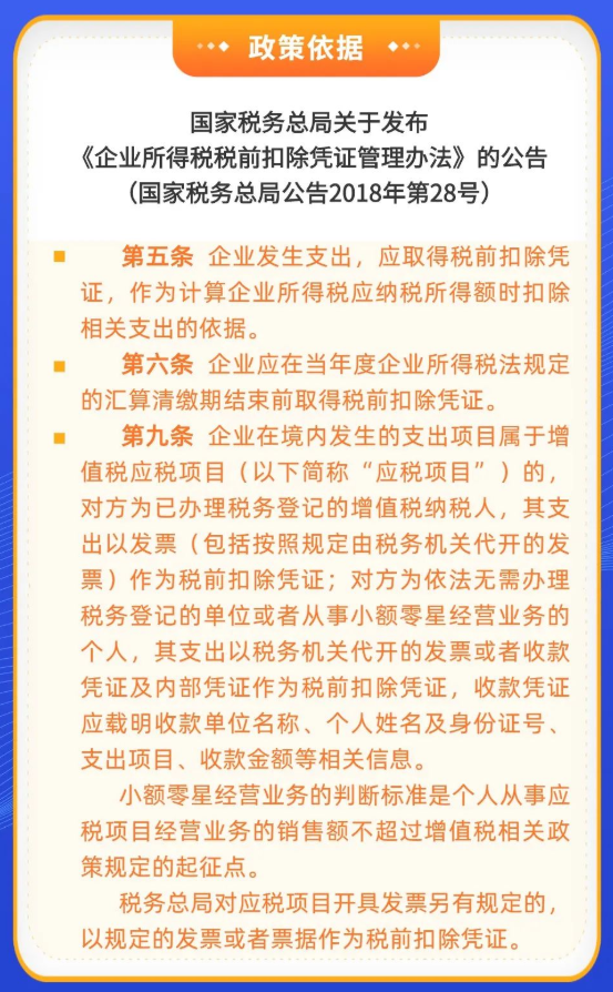 未及時取得抵扣憑證，是否影響匯算清繳？