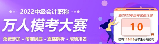 @2022中級會計實務考生：網(wǎng)校老師合體為您送祝福啦！