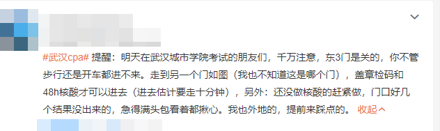 萬萬沒想到！注會打敗我的竟是一份核酸證明！