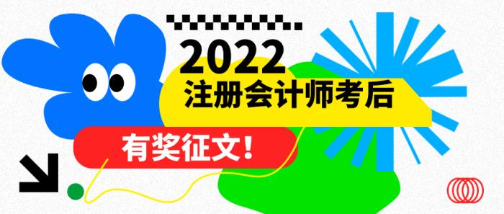 【有獎?wù)魑摹?分享備考時光，贏取現(xiàn)金+學(xué)費雙重大獎！