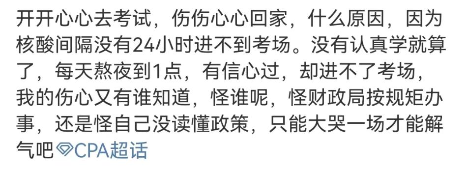 疫情之下的注會考試真的是讓人驚心動魄！著實難忘...