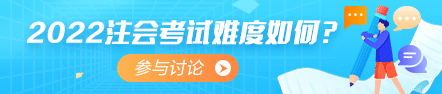 2022年注冊會計師考試《審計》考點總結