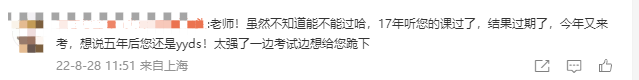 太強(qiáng)了！又被郭老師說中了...郭建華老師就是我的定心丸...