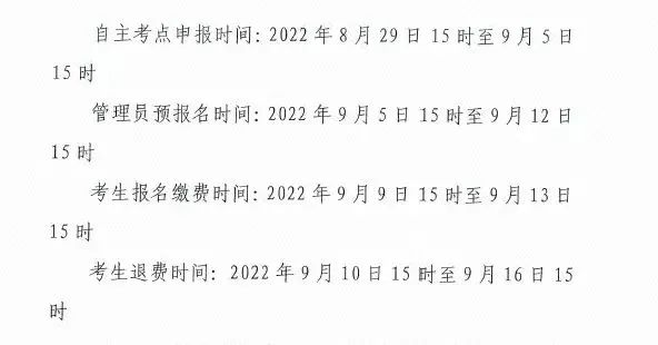 重要通知！9月證券專場(chǎng)考試！報(bào)名時(shí)間確定！9月9日開(kāi)始報(bào)名??！