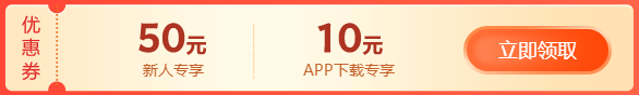 護(hù)航新考季！2023初級(jí)會(huì)計(jì)好課低至7.5折 加購(gòu)跨考課程返全額