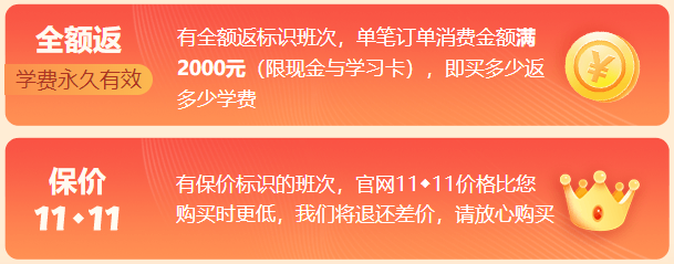 護(hù)航新考季！2023初級(jí)會(huì)計(jì)好課低至7.5折 加購(gòu)跨考課程返全額