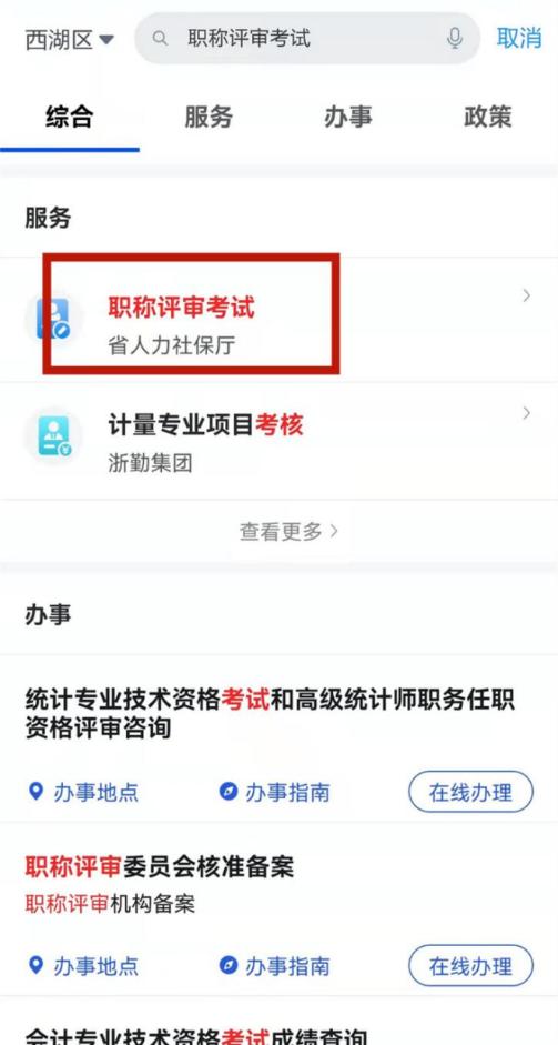 浙江省2022年會(huì)計(jì)初級(jí)成績(jī)查詢和證書發(fā)放相關(guān)通知