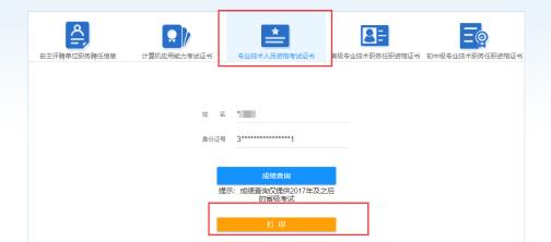 浙江省2022年會(huì)計(jì)初級(jí)成績(jī)查詢和證書發(fā)放相關(guān)通知