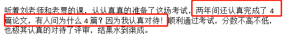 高會考試通過后再準備論文來得及嗎？對評審有影響嗎？