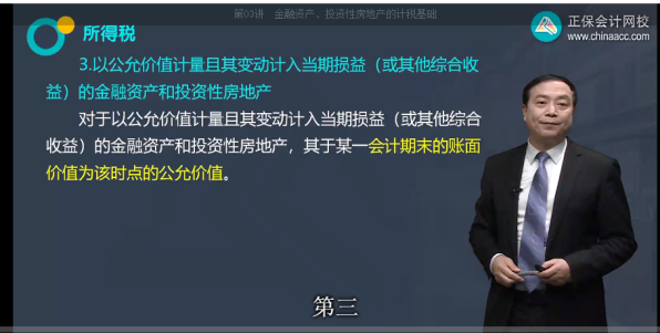 2022年注會(huì)《會(huì)計(jì)》第一批考試試題及參考答案單選題(回憶版上)