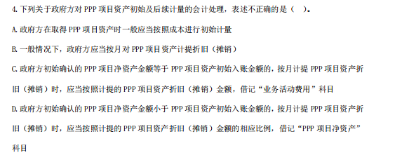 2022年注會(huì)《會(huì)計(jì)》第一批考試試題及參考答案單選題(回憶版上)