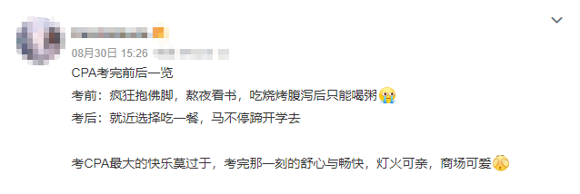 注會考后干什么？ 注會er都是這樣做的....