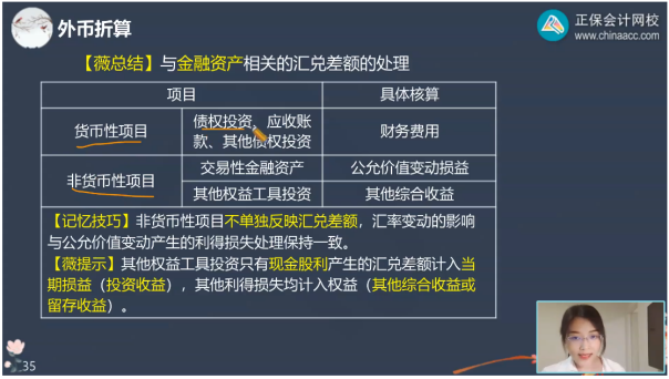 2022年注會(huì)《會(huì)計(jì)》考試試題及參考答案單選題(回憶版下)