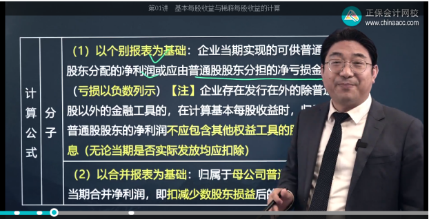 2022年注會(huì)《會(huì)計(jì)》考試試題及參考答案單選題(回憶版下)